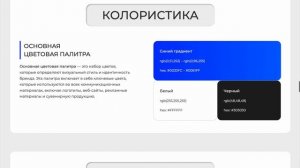 Neko Franch – Brand Guideline