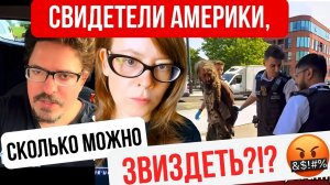 Как же достал звиздёж эмигрантов