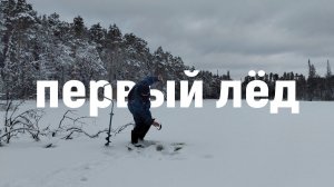 Окунь на Балансир и Самоловки | Видеорассказ