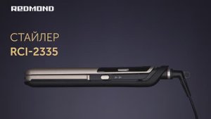 Обзор на стайлер для волос REDMOND RCI-2335