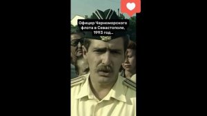 Офицер Черноморского флота о Севастополе 🇷🇺👍🚢🌊 1993 год