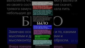 Вылечилась от панических атак