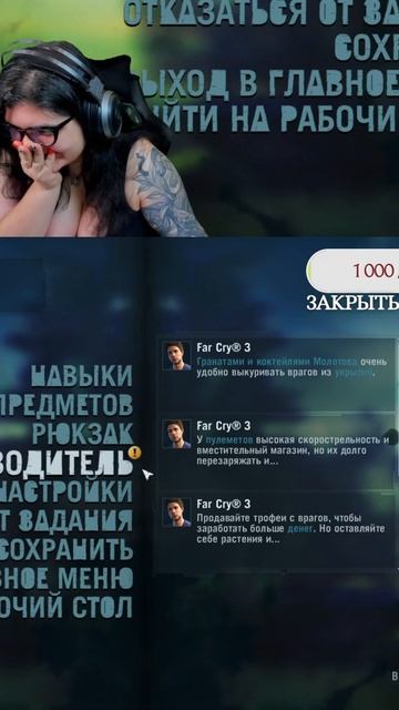 Акула Far Cry 3