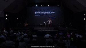 Предназначение церкви в последние времена | Жидяева А.Л. | 17.08.25