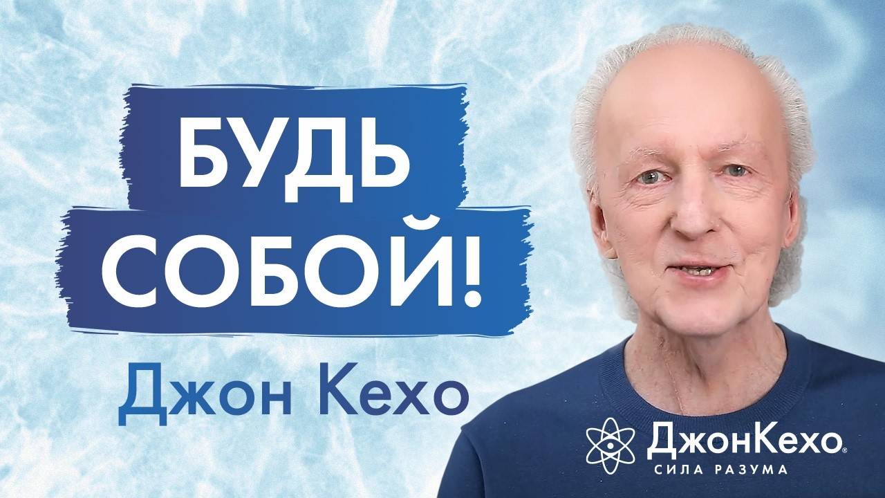 Джон Кехо: Секреты интересной и захватывающей жизни смотреть онлайн