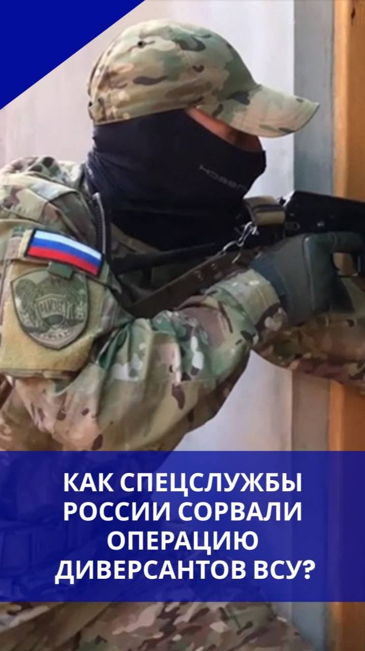 В Брянской области поймали боевиков ВСУ, устроивших подрыв моста. Послушайте, что они говорят