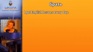 Загадочный глагол «to get».