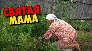 МАМА КОСИТ ДЕТЯМ ОБЕД