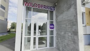 Готовый Арендный Бизнес/Wildberries