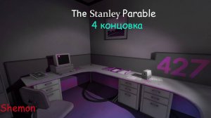 The Stanley Parable