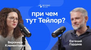 Счастье как стратегия: новый подход к управлению компанией от Евгения Гордеева, Breffi