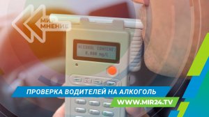 Как изменится проверка водителей на алкоголь с 1 сентября?