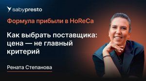 Как правильно выбрать поставщика: ошибки, критерии и реальные кейсы