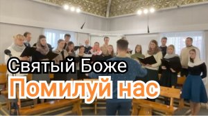 Боже помилуй нас | Порадуй свою души этим пением