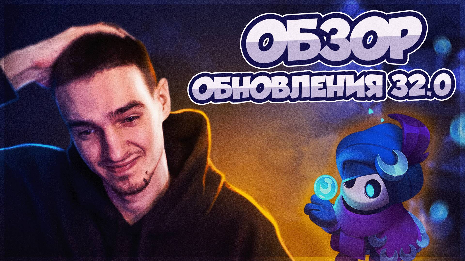 RR  ДУШНЯ ВОЗВРАЩАЕТСЯ!?  ЧТО ГОТОВИТ НОВОЕ МАСШТАБНОЕ ОБНОВЛЕНИЕ 32.0?