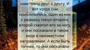 Мини - история двух людей