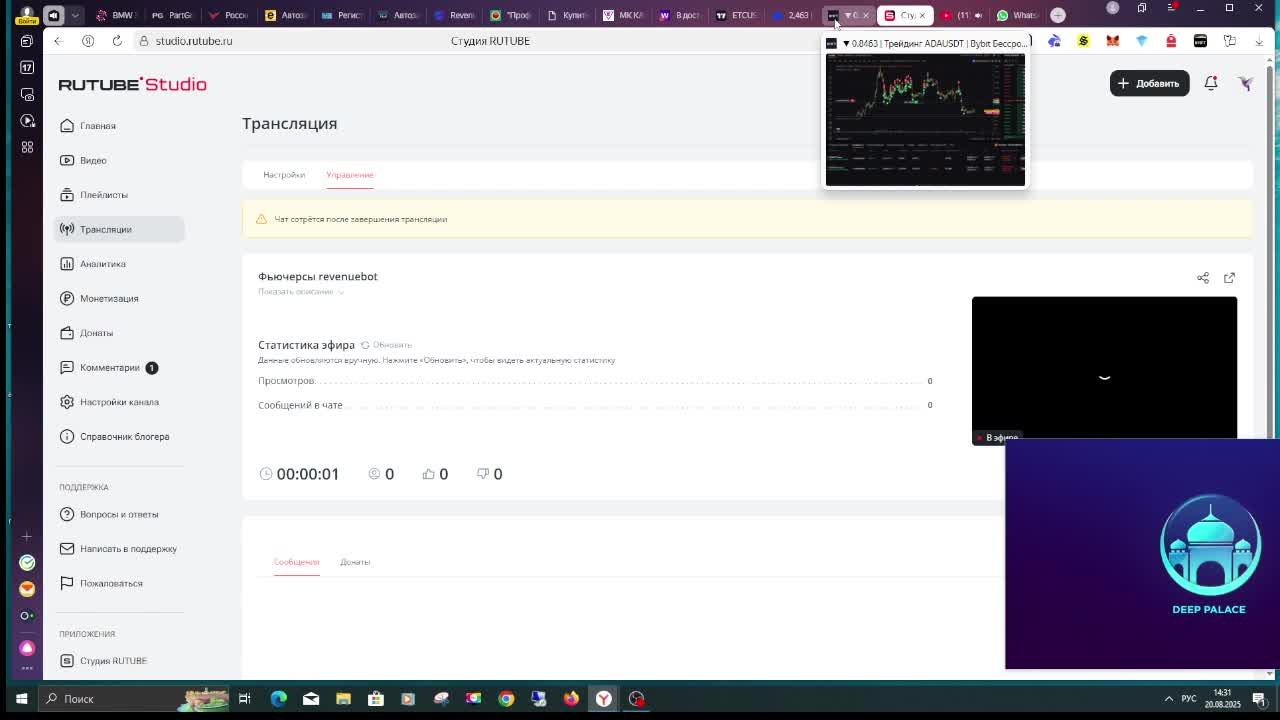 Фьючерсы Revenuebot