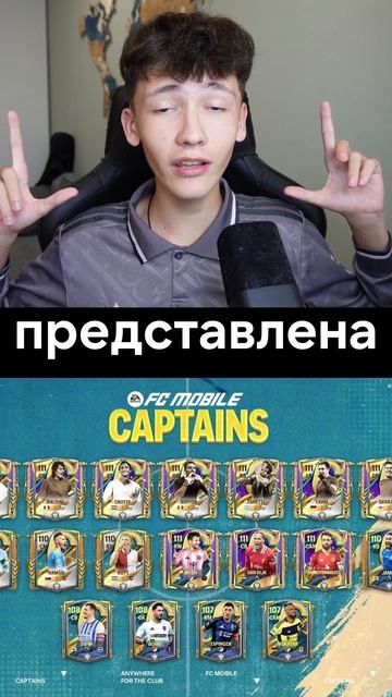 новое событие в фк мобайл! #фкмобайл #fifamobile #fifa #shorts смотреть онлайн