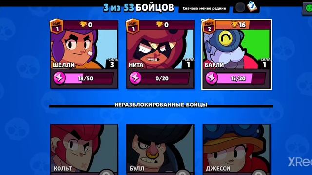 Играю на новом аккаунте в Бравл старс смотреть онлайн