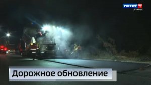 Дорожное обновление в Донецке