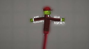 Как сделать мой скин в melon playground