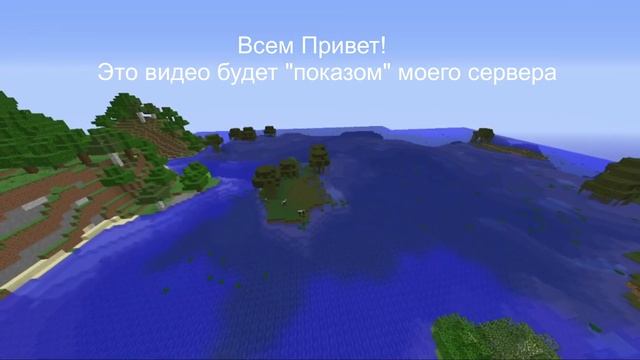 Я открыл свой СЕРВЕР! Подробнее в описании