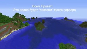 Я открыл свой СЕРВЕР! (Подробнее в описании)