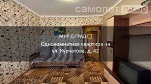 1 кмн.кв. на ул. Курчатова, д. 42, 35 м², 8 этаж, г. Димитровград