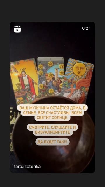 Поющая чаша. Слушаем визуализируем.