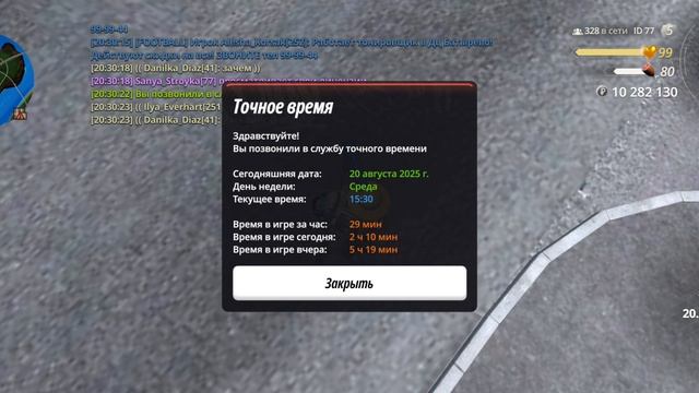 Восстан
