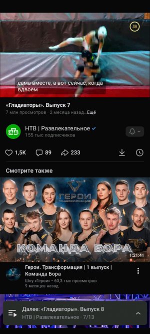 новина шоу гладиаторы выпуск 7