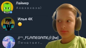 Написал рутуберам ''ГО КОЛЛАБ'' Их риакция!