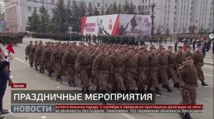 3 сентября: как идёт подготовка к параду? Новости. 20/08/2025. GuberniaTV