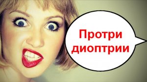 Протри диоптрии _ Мошенники звонят по телефону