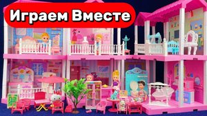 АСМР ИГРУШКИ КУКЛЫ ИЗ МУЛЬТИКА БАРБИ С КУКОЛЬНЫМ ДОМИКОМ ДЛЯ ДЕВОЧЕК 🌸