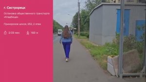 Как дойти до центра Сестрорецк, г. Санкт-Петербург