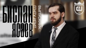 ГГНТУ - СколТех: история успеха выпускников Грозненского нефтяного