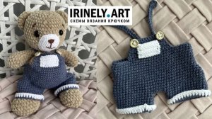 Схема Штанишки для мишки крючком. Амигуруми схемы и описания. Автор: Серафима Петрова