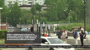 Новости ИРТ 13.08.2025