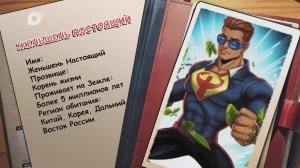 Агент биосферы / Женьшень / 20.08.25