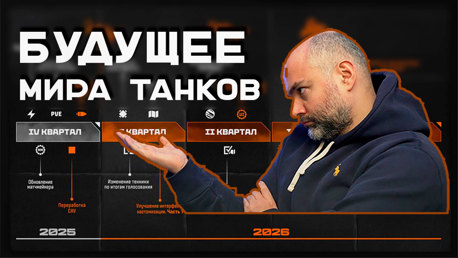 Вспышка смотрит 