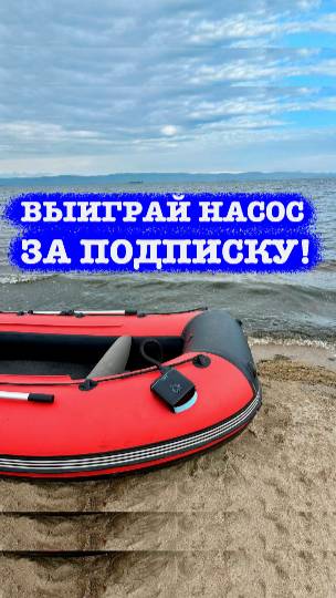 Подарим аккумуляторный насос нашему подписчику! смотреть онлайн