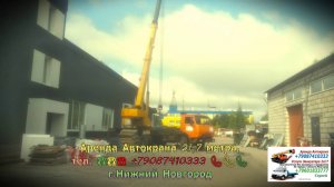 Аренда Автокрана 21.7 метра. г.Нижний Новгород 2025 года