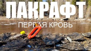 Первый Сплав в Жизни | Рассказ про рыбалку | Новости канала