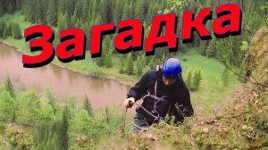 Загадка дыры: таинственный грот за кадром