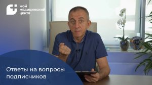 Ответы на вопросы подписчиков