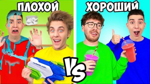 ХОРОШИЙ vs ПЛОХОЙ ДРУГ ! А4 | Перезаливы YouTube