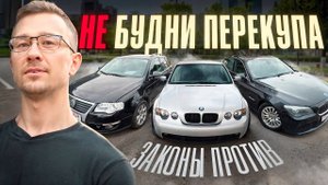 С Нуля До Porsche. ГОСУДАРСТВО ЗАКРУЧИВАЕТ ГАЙКИ. BMW НАРОДНЫЙ АВТОМОБИЛЬ?