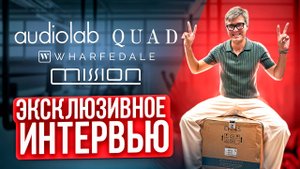 СЕКРЕТЫ Wharfedale | Интервью с инженером о Wharfedale EVO 5, Mission и будущем индустрии