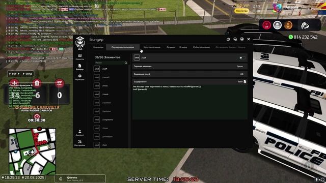 GTA_SA_MP 2025-08-20 18-28-44 смотреть онлайн